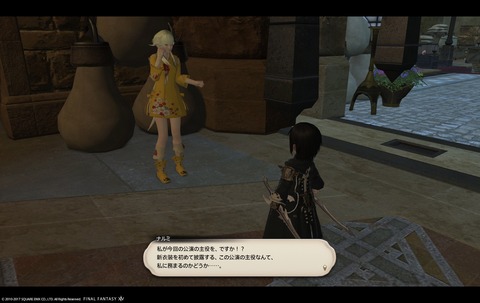 ffxiv sq322