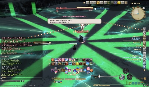 ffxiv sam466