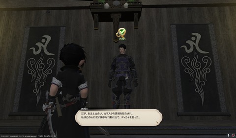 ffxiv nin520