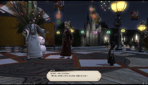ffxiv sq659
