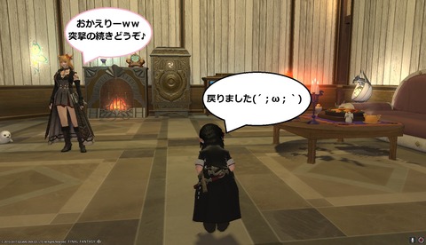 ffxiv diary1473
