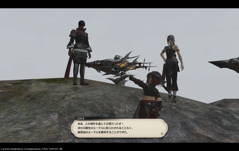 ffxiv sky86