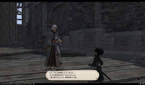ffxiv sam390