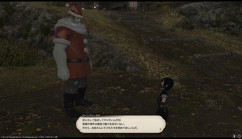 ffxiv sq580