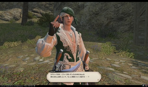 ffxiv nin379