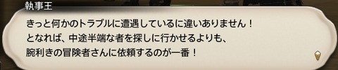 ffxiv sq296