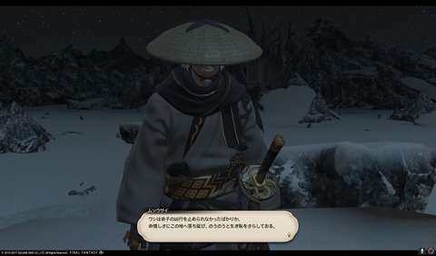 ffxiv sam457