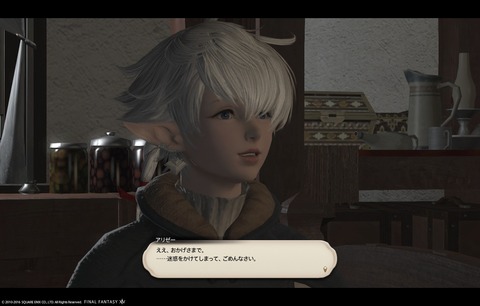 ffxiv main2627