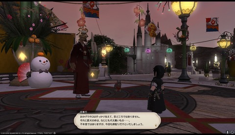 ffxiv sq680