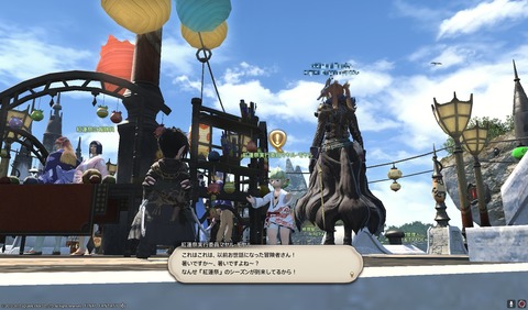 ffxiv sq420