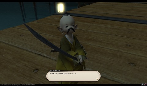 ffxiv sam306