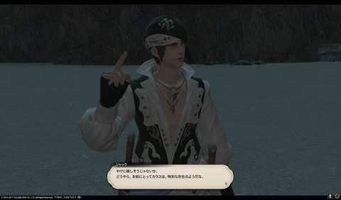 ffxiv nin506