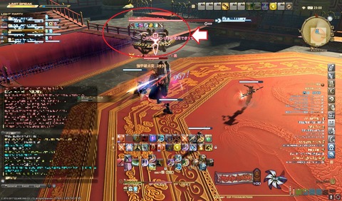 ffxiv id445