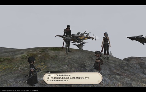 ffxiv sky88
