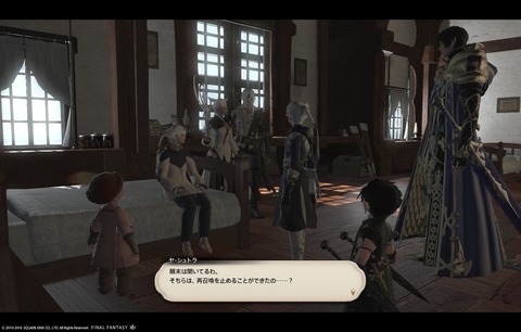 ffxiv main2630