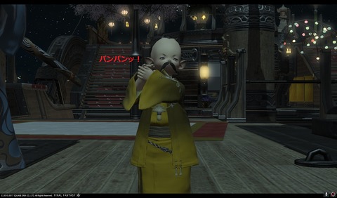 ffxiv sam294
