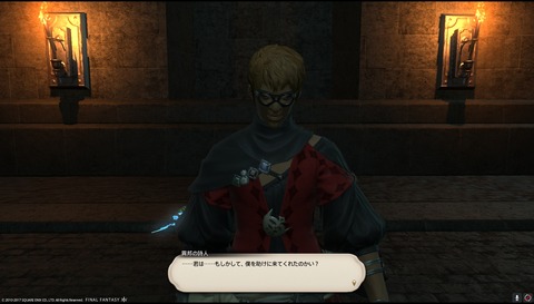 ffxiv sq512