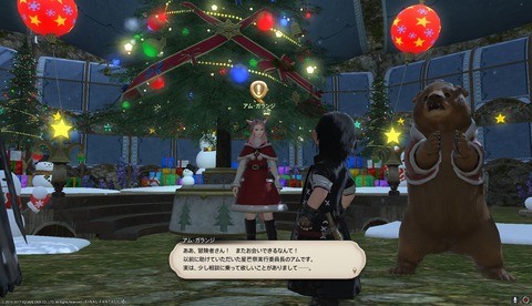 ffxiv sq572