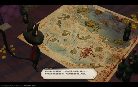 ffxiv sky266