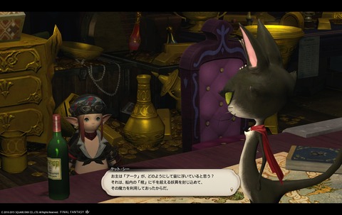 ffxiv sky180