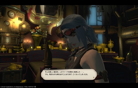 ffxiv sky512