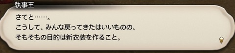 ffxiv sq310