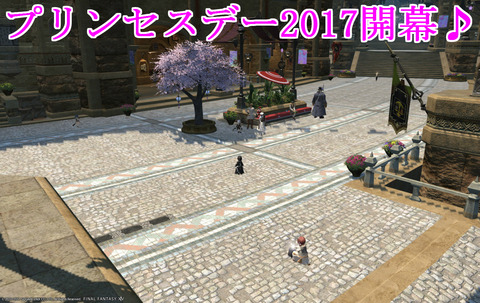 ffxiv sqtitle