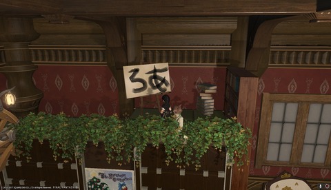 ffxiv diary1416