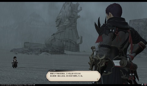 ffxiv nin458