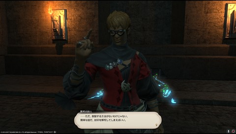 ffxiv sq518