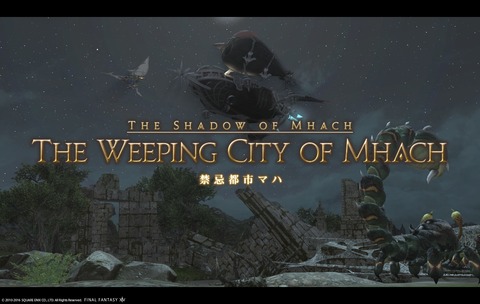 ffxiv id150