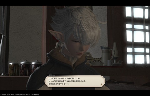 ffxiv main2637
