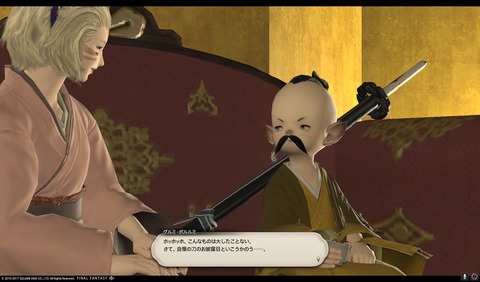 ffxiv sam271
