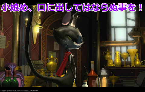 ffxiv sky184