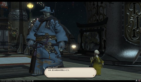 ffxiv sam296