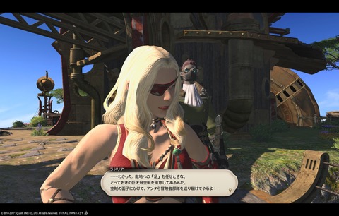 ffxiv sky419