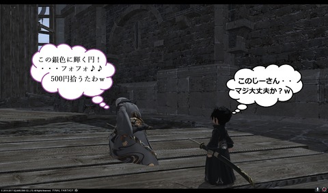 ffxiv sam386