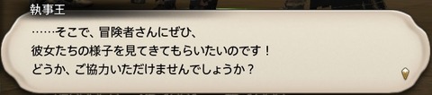 ffxiv sq297