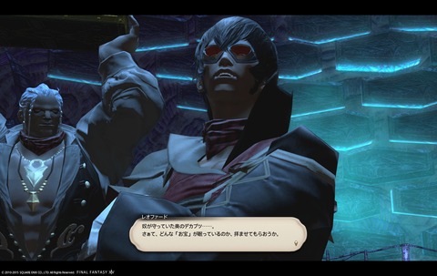 ffxiv sky108