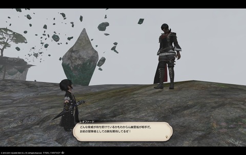 ffxiv sky93