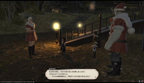 ffxiv sq621