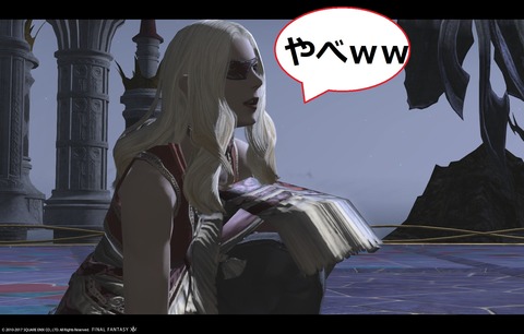 ffxiv sky436