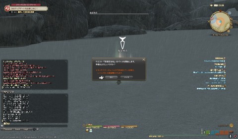 ffxiv nin448