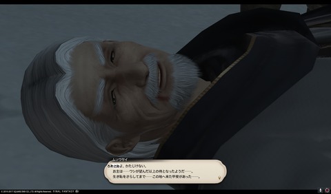 ffxiv sam497