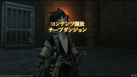 ffxiv sq522