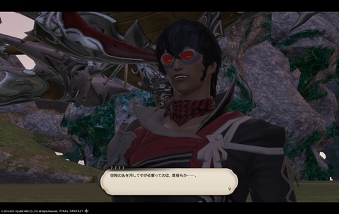 ffxiv sky23