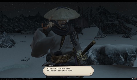 ffxiv sam455