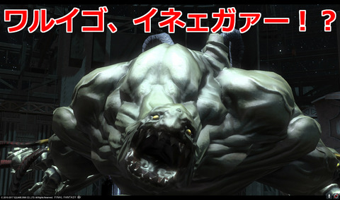ffxiv id468