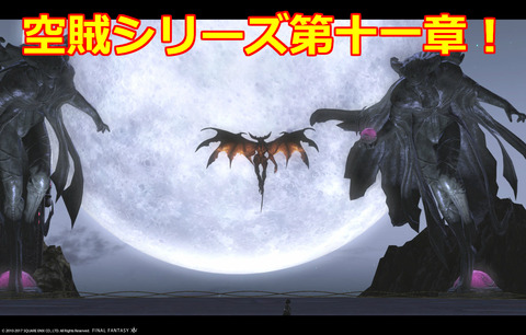 ffxiv sky492