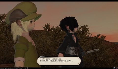 ffxiv sam516